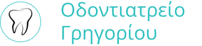 ΟΔΟΝΤΙΑΤΡΕΙΟ ΓΡΗΓΟΡΙΟΥ